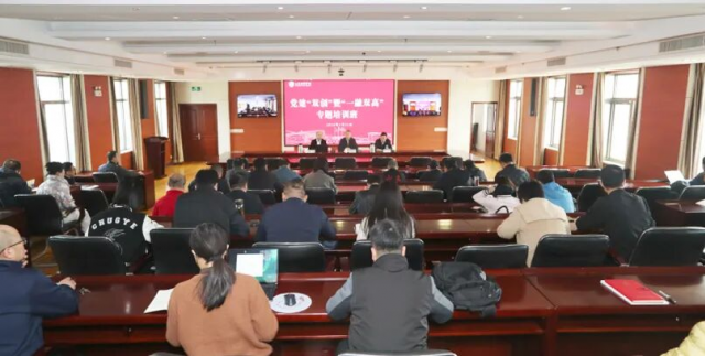 学校举办党建“双创”暨“一融双高”专题培训班
