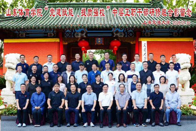 党建赋能提质强校 对标一流蓄力发展——学校举办中层正职干部专题研修班